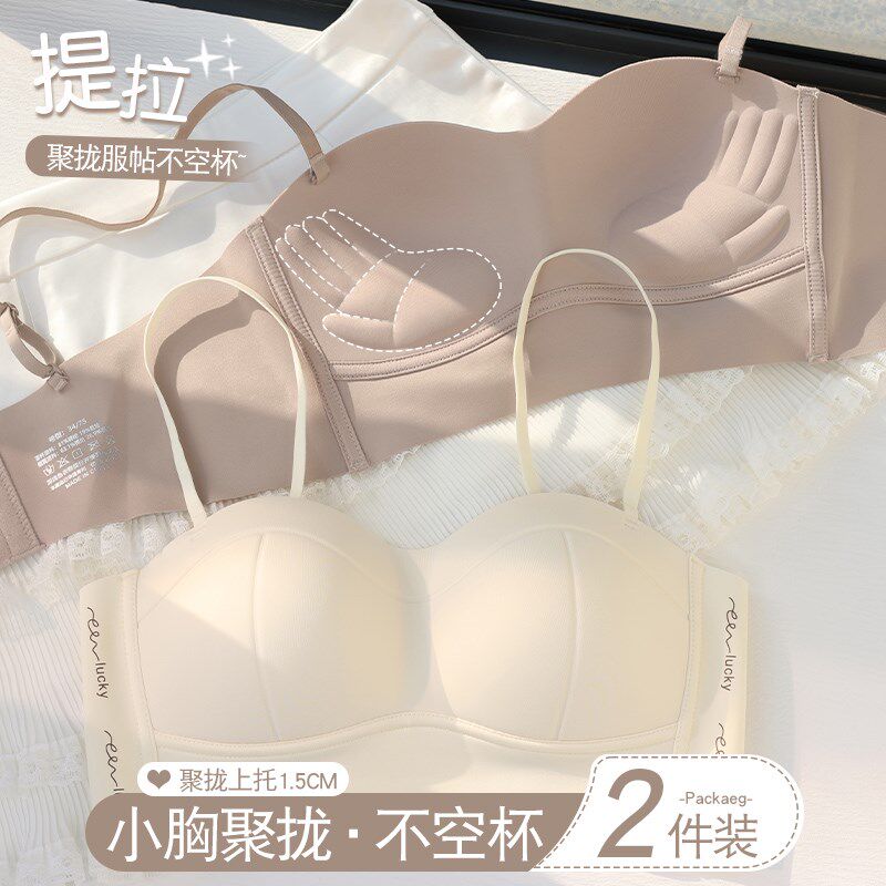 无痕内衣女小胸聚拢显大平胸专用上托收副乳防下垂提拉塑型文胸罩
