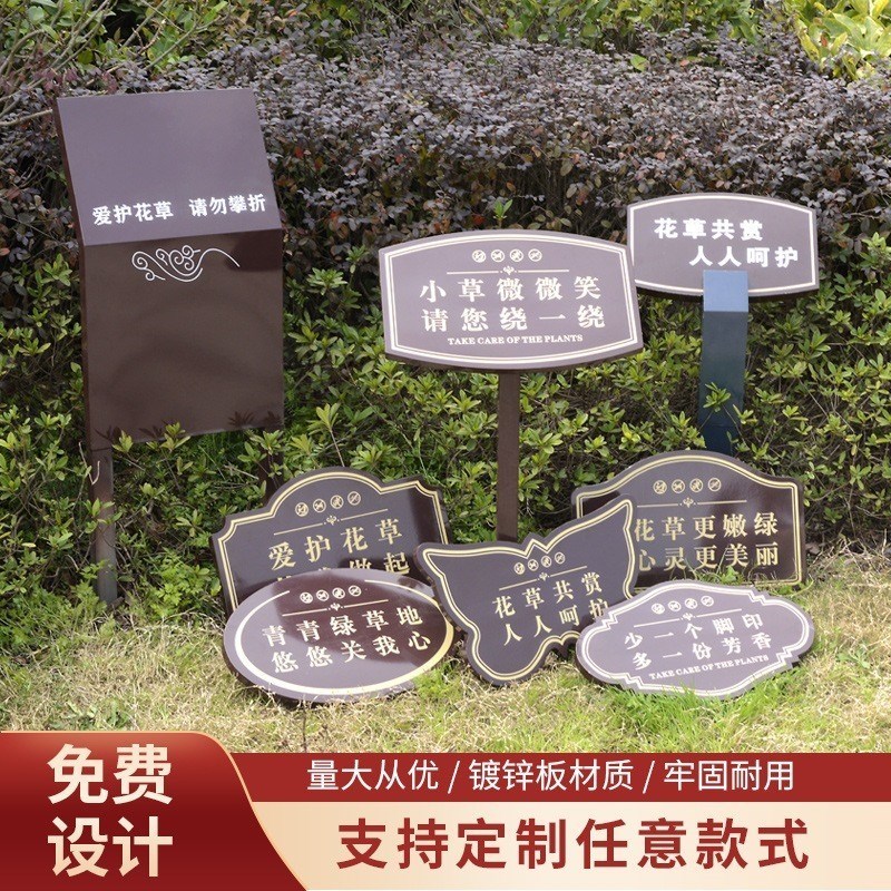 草坪种植花园提示牌绿化温馨提示牌花草牌宣传栏S指示牌插地牌景