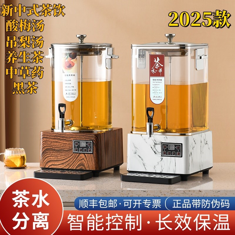欣琪智能煮茶器全自动大容量黑茶桶电热烧K水桶泡茶桶饮料果汁梨
