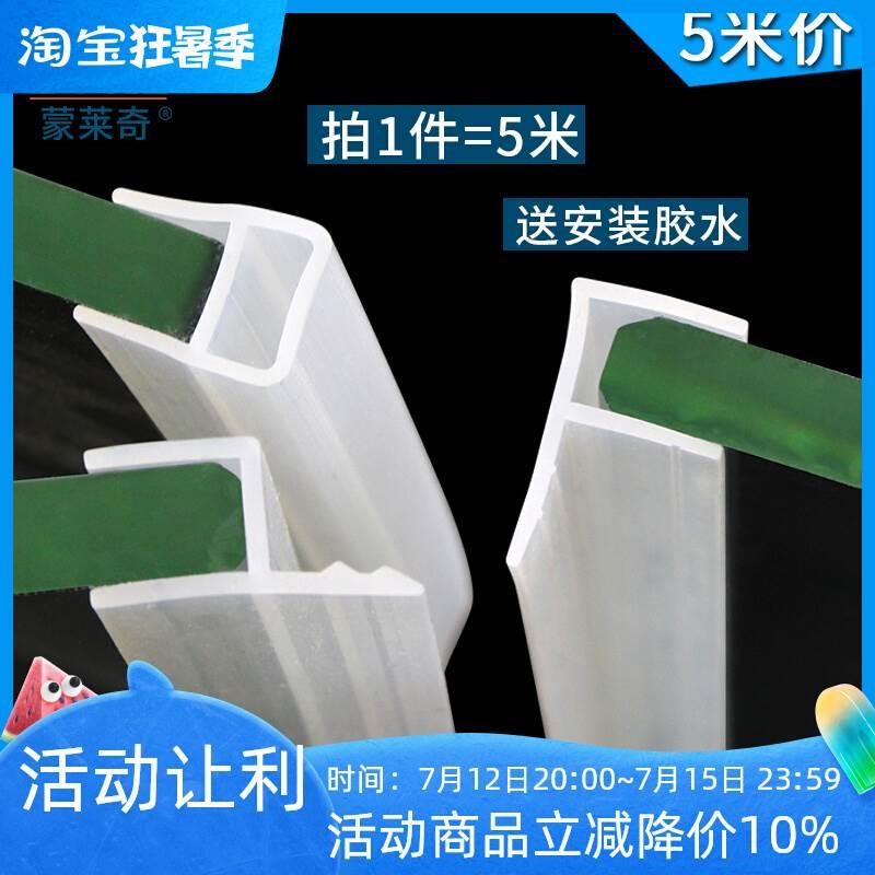 新款无框阳台玻璃门窗密封条推拉门硅胶防撞防尘挡风条浴室门缝防