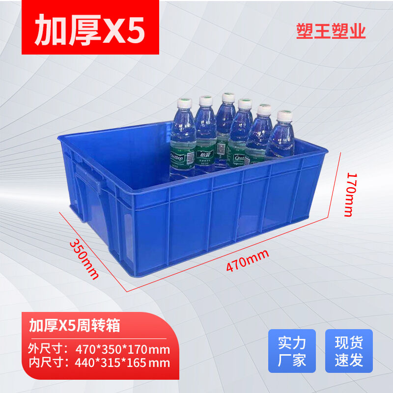 定制适用加厚长方形周转箱零件盒物料盒塑料盒配件收纳箱螺丝五