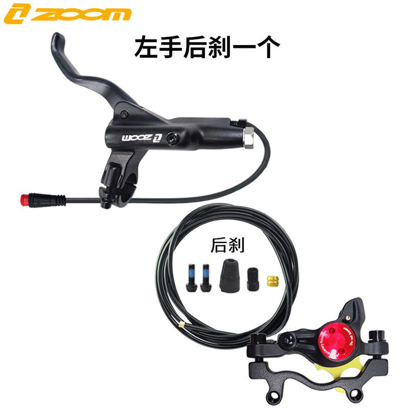 新款zoomhb875e断电油刹折叠代驾车碟刹活塞双电动山地车断电