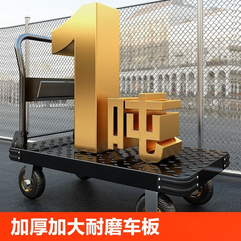 加厚加大钢板平板手推车拉货车小推车折叠静音拖车推货车搬运车铁