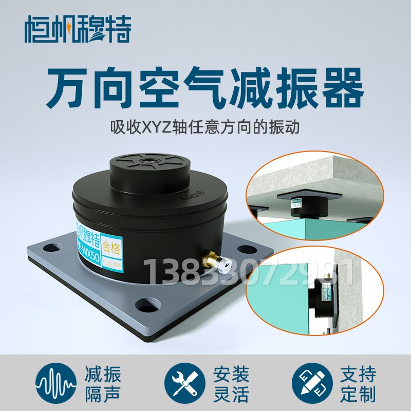 万向空气减震器移动车船载精密加工生产设备实R验仪器缓冲避振气