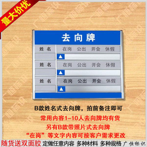 制作人员b去向牌带照片可更换工作人员去向牌在岗外出去向牌订做