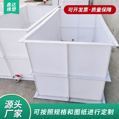 pp水箱加工定制聚丙烯板焊接耐酸碱养殖水箱塑料pvc磷化池酸洗槽