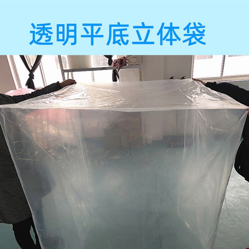 200*200*200特大四角立体塑料袋机器罩托盘罩子电箱防水袋方底袋
