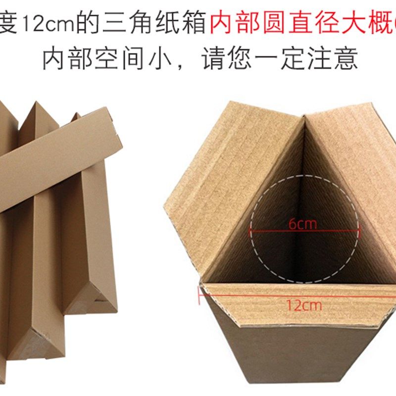 长条纸箱快递打h包三角形纸箱雨伞水杯花卉鱼竿画轴长方形包装纸