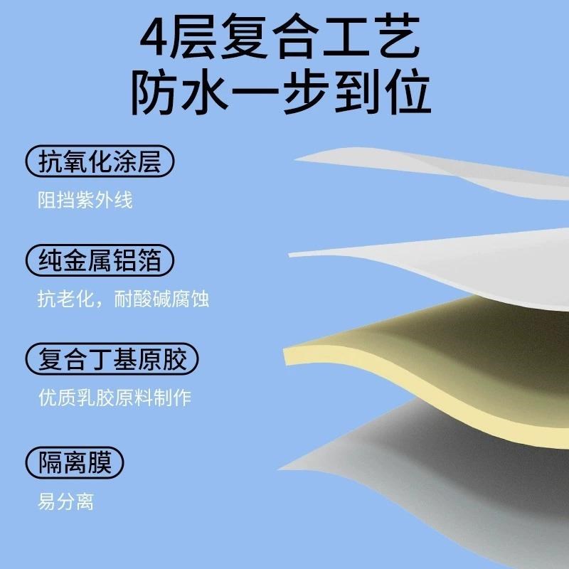 房屋防水卷材自粘屋顶防漏水贴纸丁基防水胶带补漏阳光房密封胶