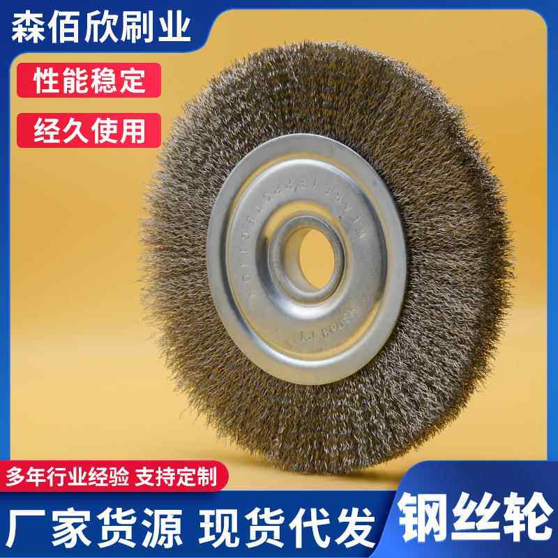 光轮加厚黑钢丝刷木材打磨拉丝轮平型钢丝轮打磨除锈钢丝刷平行抛