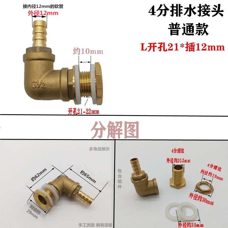 4分铜水箱接头鱼缸水池水塔加长外丝排水接口弯插管头12 16 8 10