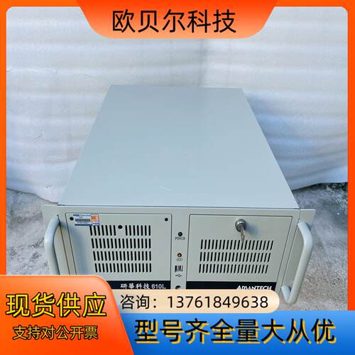 研华工控机IPC-610L i3-4代工控机 研华主板 双网