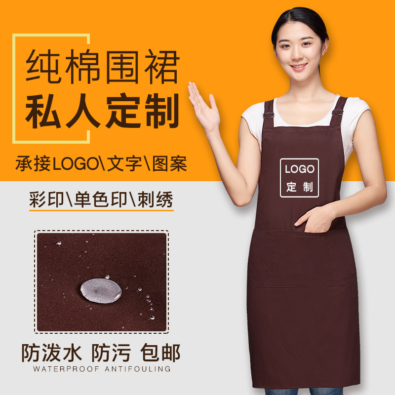 防水围裙定制logo印字韩版时z尚火锅店奶茶超市咖啡厅工作服定制