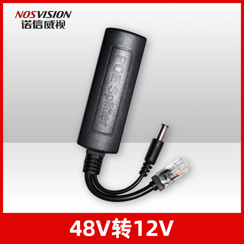 一线通交换机POE分离器24Vx转12V供电 POE网络监控套装
