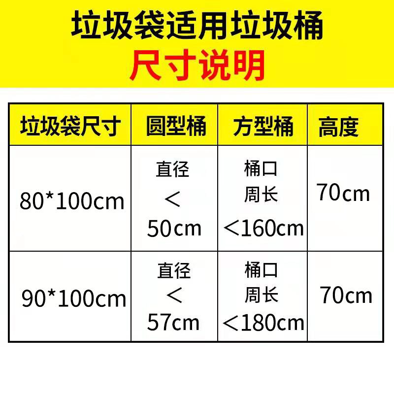 特大垃圾袋80*100大号垃圾袋加C厚商用餐饮酒店物业黑色大码超大