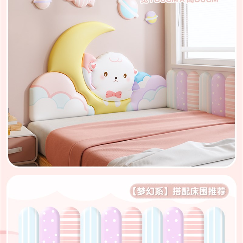 儿童房榻榻米墙围软包自粘定制女孩童墙面装饰床头板防撞靠背垫贴