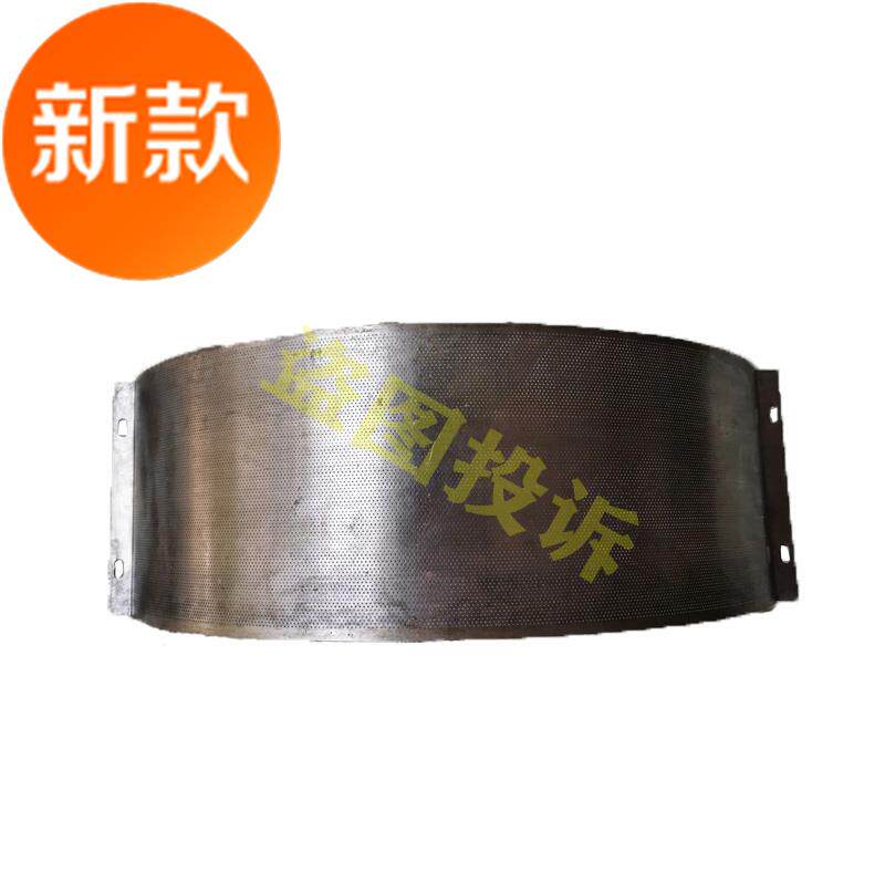 23搅拌机配件片k式40型锤粉碎机筛片33加厚筛网锣底筛片打粉机筛