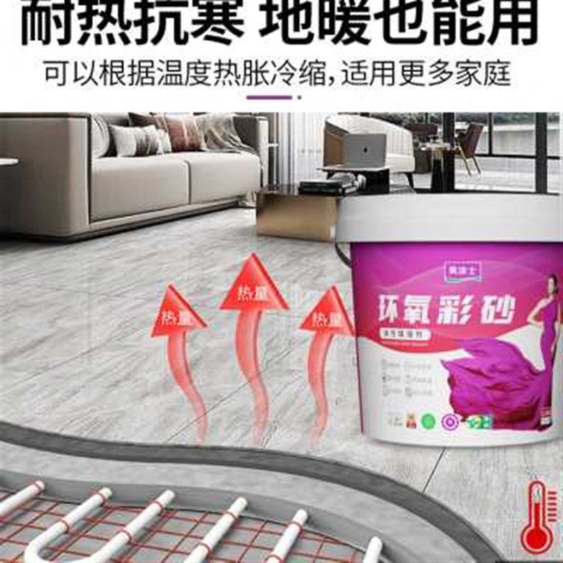 美涂士环氧彩砂美缝剂地砖瓷砖美缝胶防水防R霉填缝剂膏勾缝剂