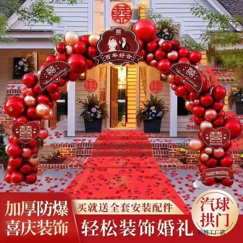 结婚开业气球拱门支架装饰布置花B门婚礼现场布置婚庆用品拱门直