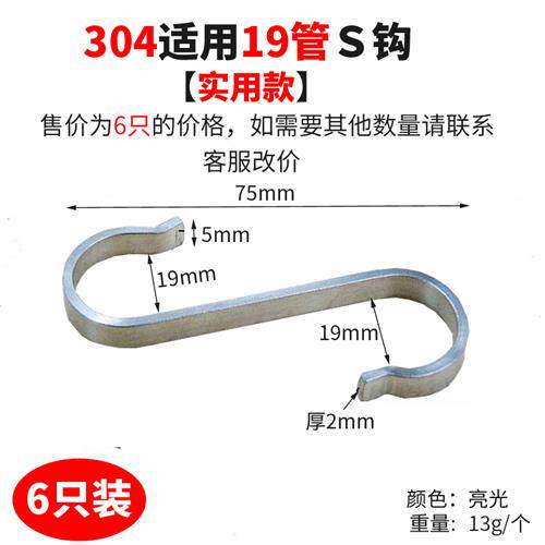 304不锈钢厨房挂杆免打孔墙上多G功能挂钩挂架厨房挂架收纳杆