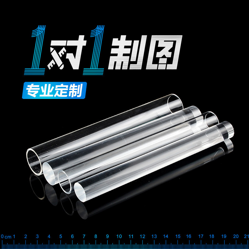 透明有机玻璃棒定制亚克力管棒圆管圆柱圆形导光鱼缸水族diy加工
