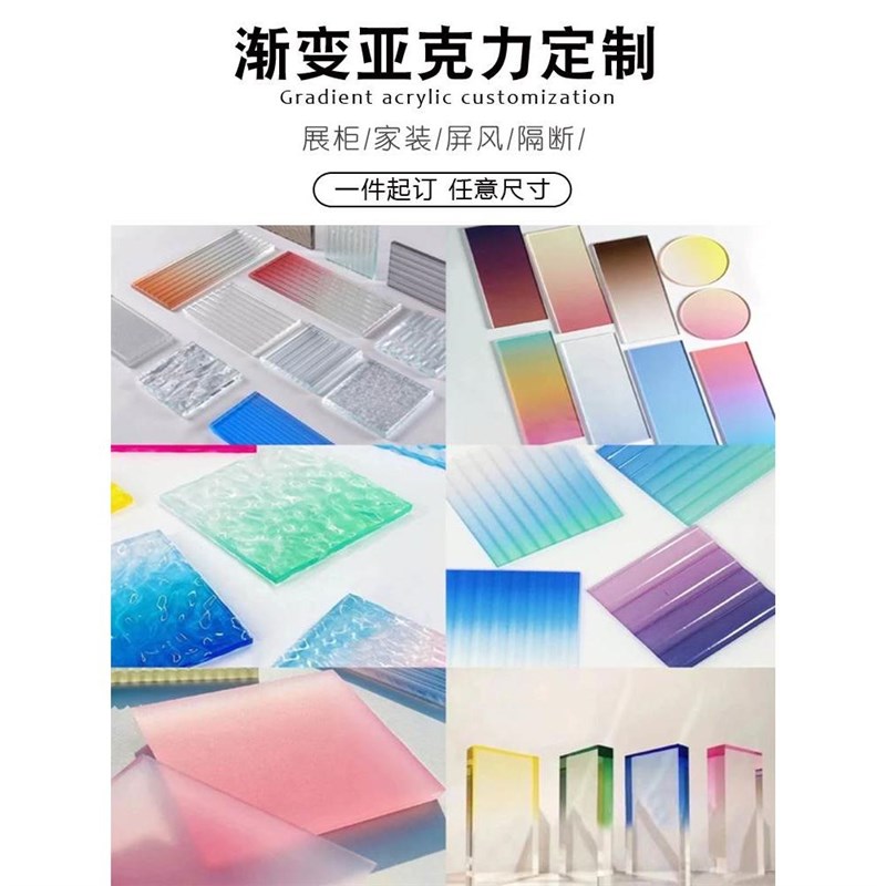 渐变色亚克力板加工定制炫彩条纹水波纹装饰展示盒子广告牌uv打印