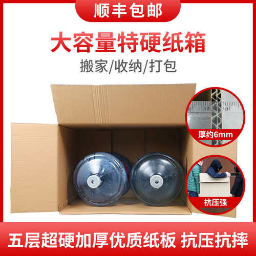 搬家纸箱特硬打包整理箱半高纸箱搬家用的打包箱快递箱子特大纸箱