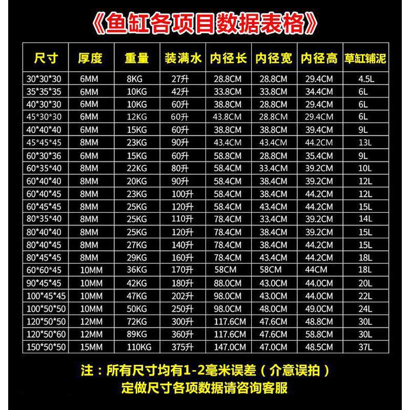 金晶五线超白鱼缸订做海水缸裸水草一米五高透一米二的长方形小型