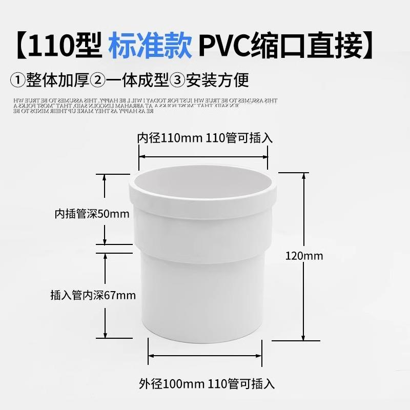 50/75/110pvc内外插大小直接延长接头排水下水管缩口内插承插新款