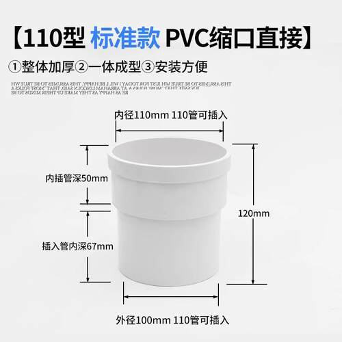 50/75/110pvc内外插大小直接延长接头排水下水管缩口内插承插新款