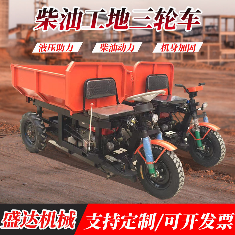 厂促柴油三轮车农用车自卸小型工程载重王四轮养殖建筑工地电动翻