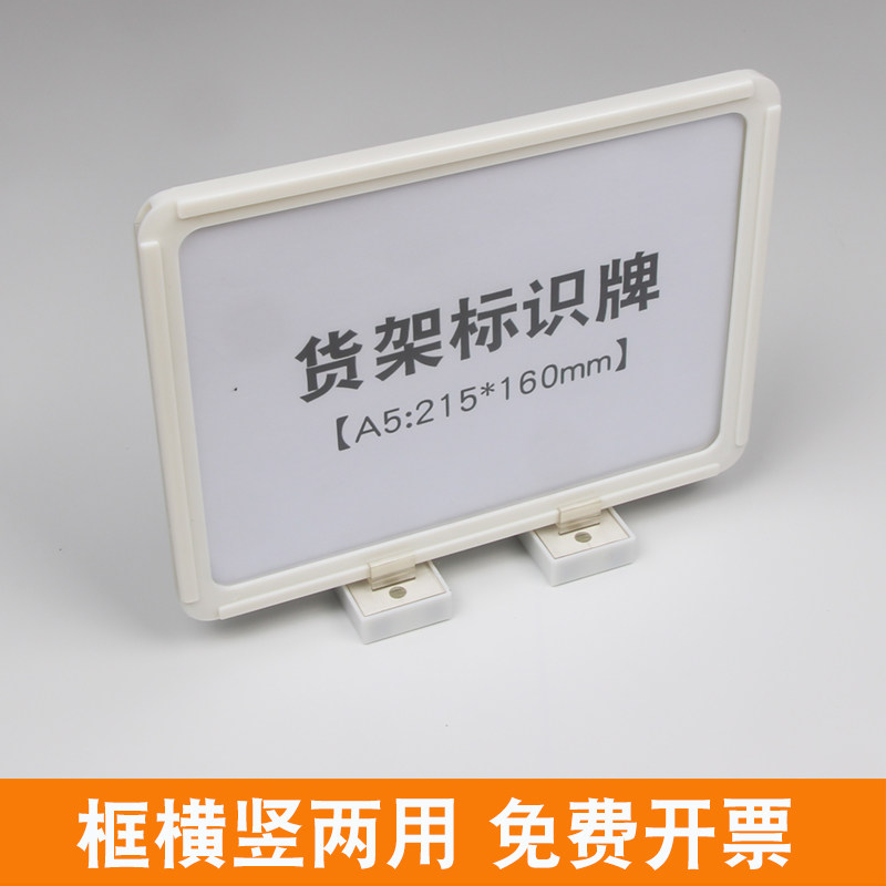 货架标识牌仓储磁性标签仓库物料卡标示牌货位分类标示牌A4货位卡