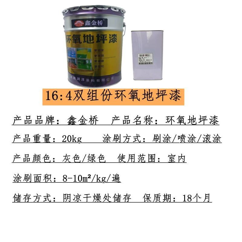 环氧地坪漆车库车位n车间办公室工程封闭底漆面漆双组份耐磨地面