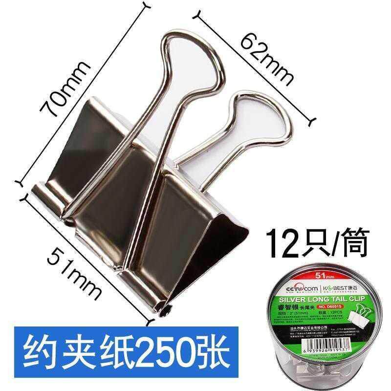 。长尾票夹文具j铁夹子银色不锈钢长尾夹小号大号反尾夹凤尾夹