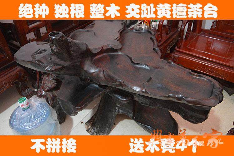 老挝大红酸枝根雕茶台 r茶桌 实木功夫茶茶桌 加配凳随型根雕茶桌