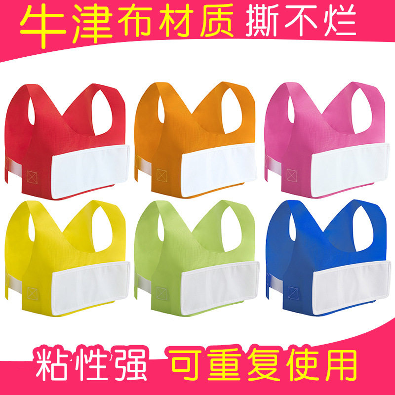 撕名牌背心带名牌奔跑吧兄弟同款成人学生撕名牌魔术贴游戏道具服
