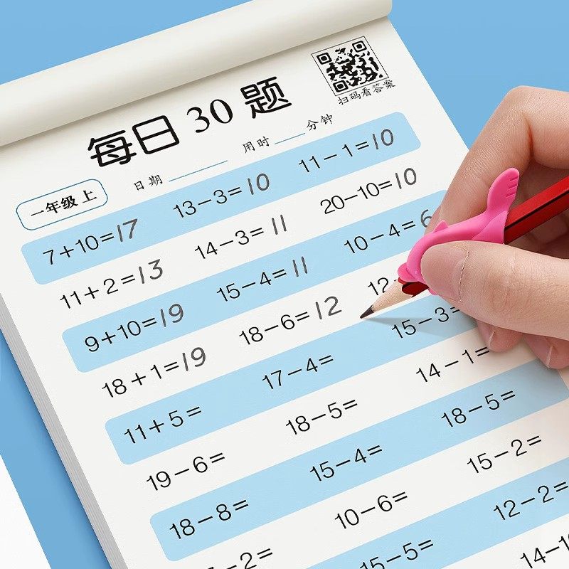 一年级二三上下册口算题卡