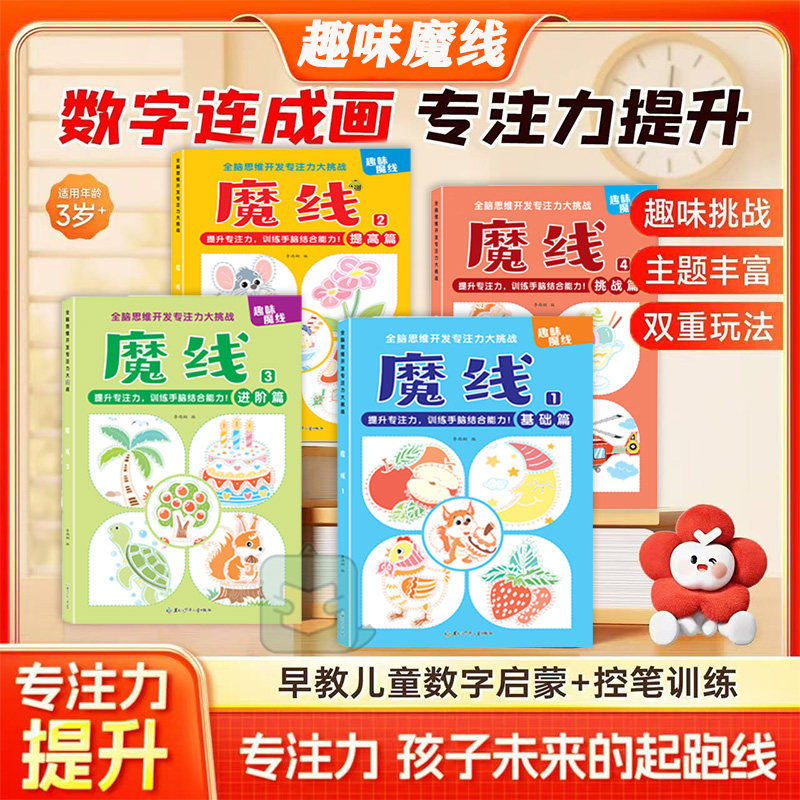 趣味魔法线条基础提高篇