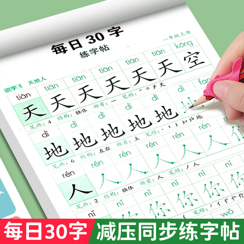 一二三年级上下册减压同步