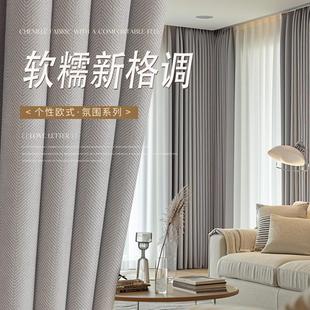 雪尼尔窗帘轻奢现代简约卧室高级感绍兴柯桥定制厂家直销2024新款