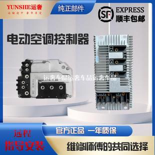 驻车货车空调控制器控制板电脑板电动压缩机驱动器房车改装