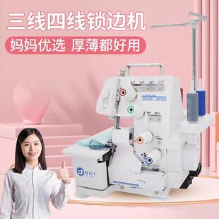 边带灯包缝机缝纫台式 针巧丫锁边机家用小型四线三线拷边码 密拷机