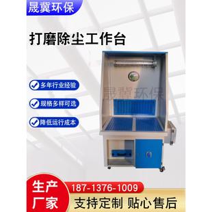 打磨除尘工作台激光切割去锈除尘器五金件抛光去毛粉尘收集