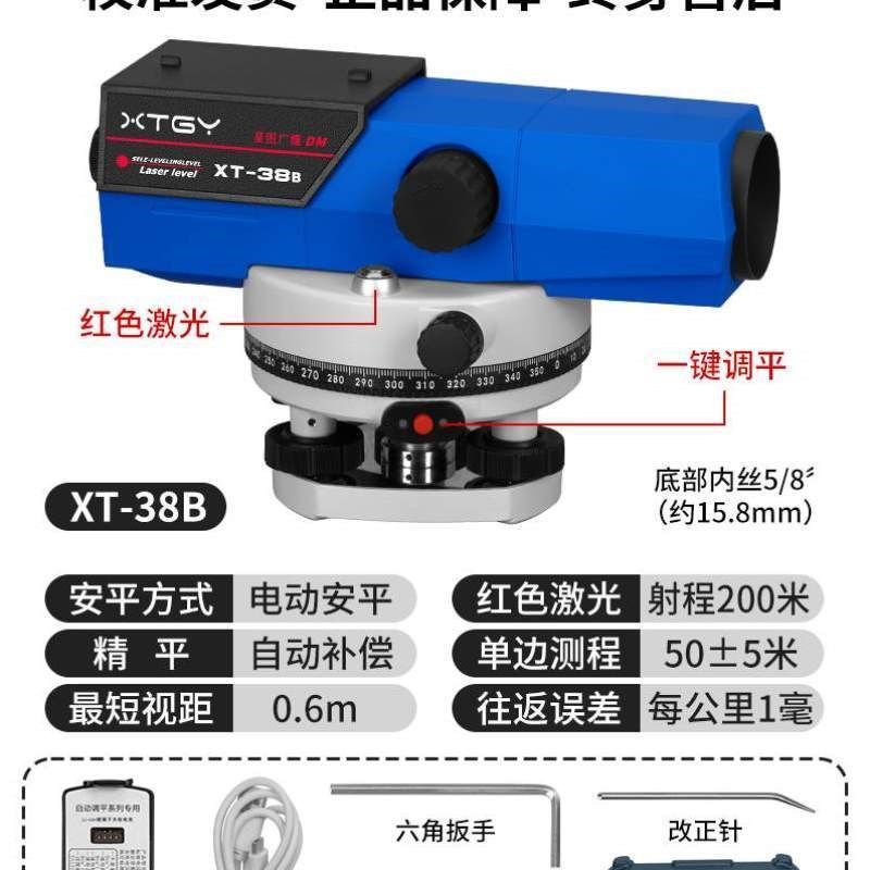 星图测量倍水平仪安平仪器水准仪测绘广耀超平仪工程自动高精度36