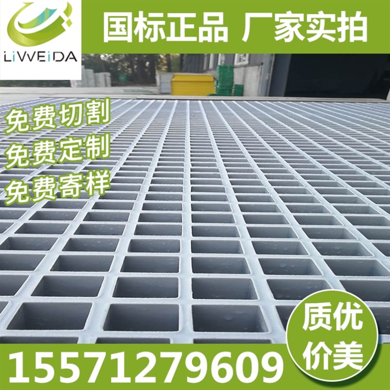 玻璃钢格栅盖板园林绿化树篦子养殖格栅板塑料网格板洗车房格栅