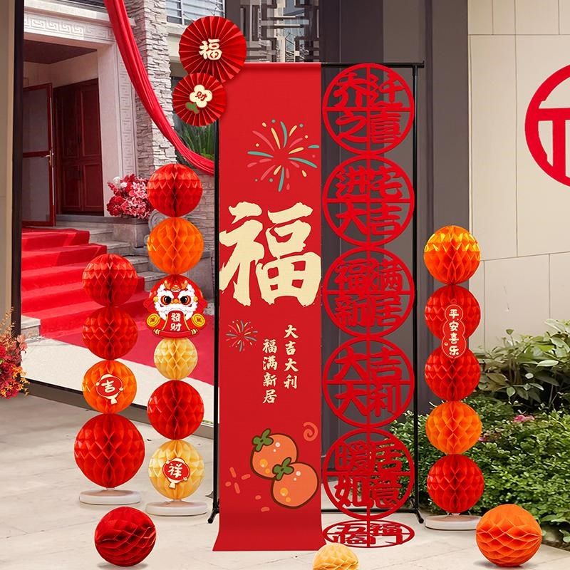 乔迁之喜装饰用品门口迎宾摆件中式新居入宅仪式布置条幅挂饰支架