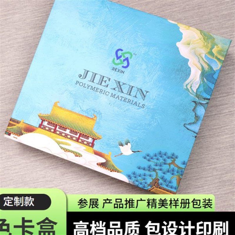 端活页色卡样板本 国风纺织布料宣传图册皮具革色卡样板本. 设计u