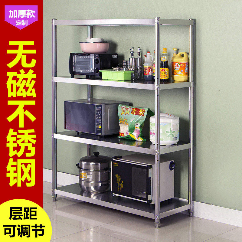 厨房不锈钢置物架落地饭店锅架家用货架H4层微波炉烤箱收纳储物架