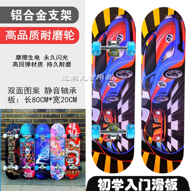 滑板初学者可定制木质n滑板版青少年儿童3-6-12岁四轮双翘滑