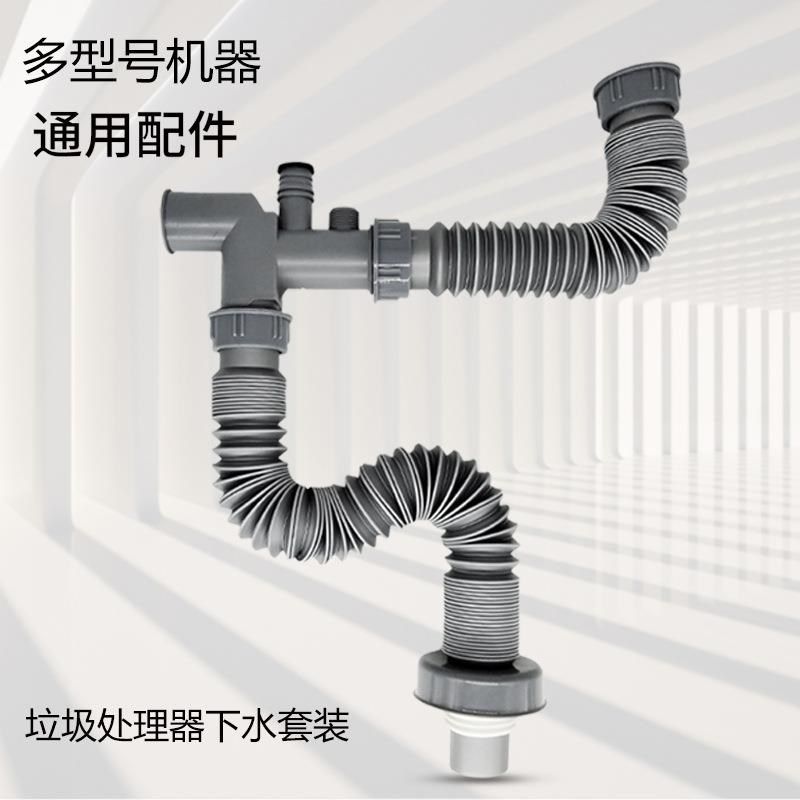 厨房垃圾处理器下水管套装粉碎机加厚防臭管防倒灌配件